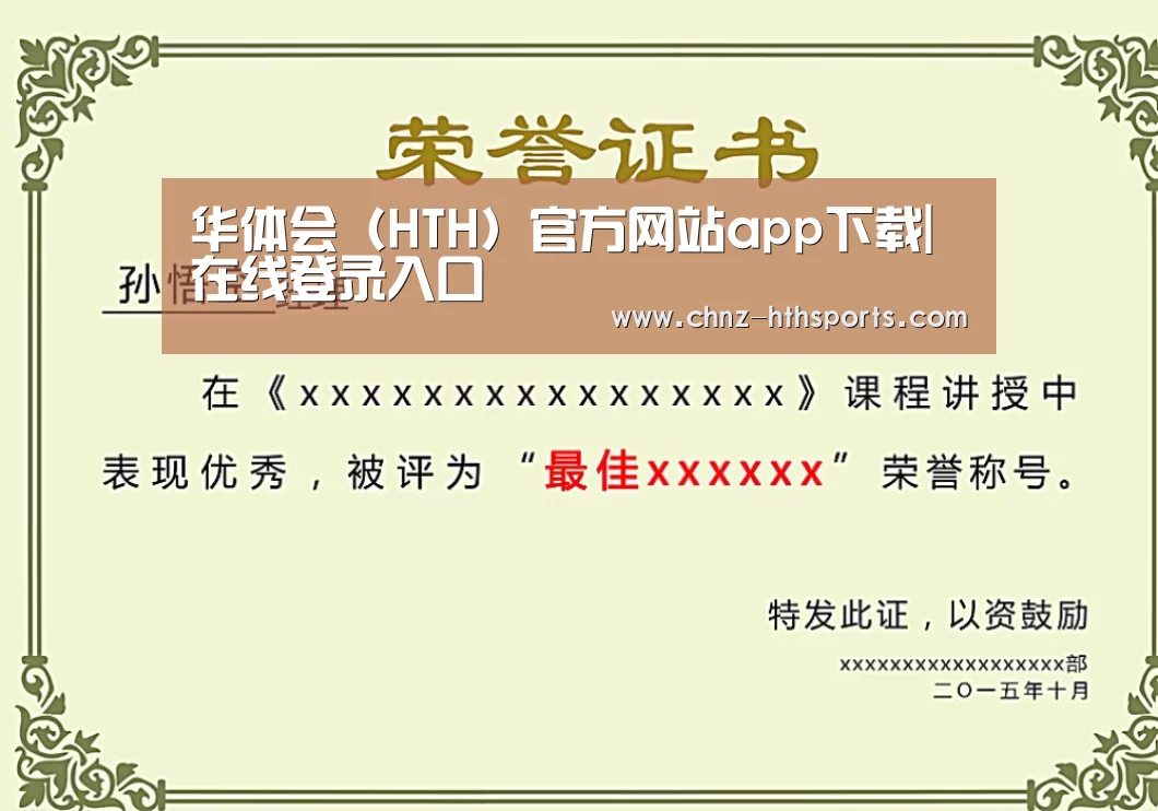 荣誉证书一