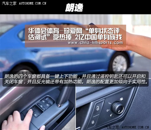 华体会体育-珍爱网“单身状态评估测试”受热捧 2亿中国单身族找到幸福秘诀(图2) 华体会体育