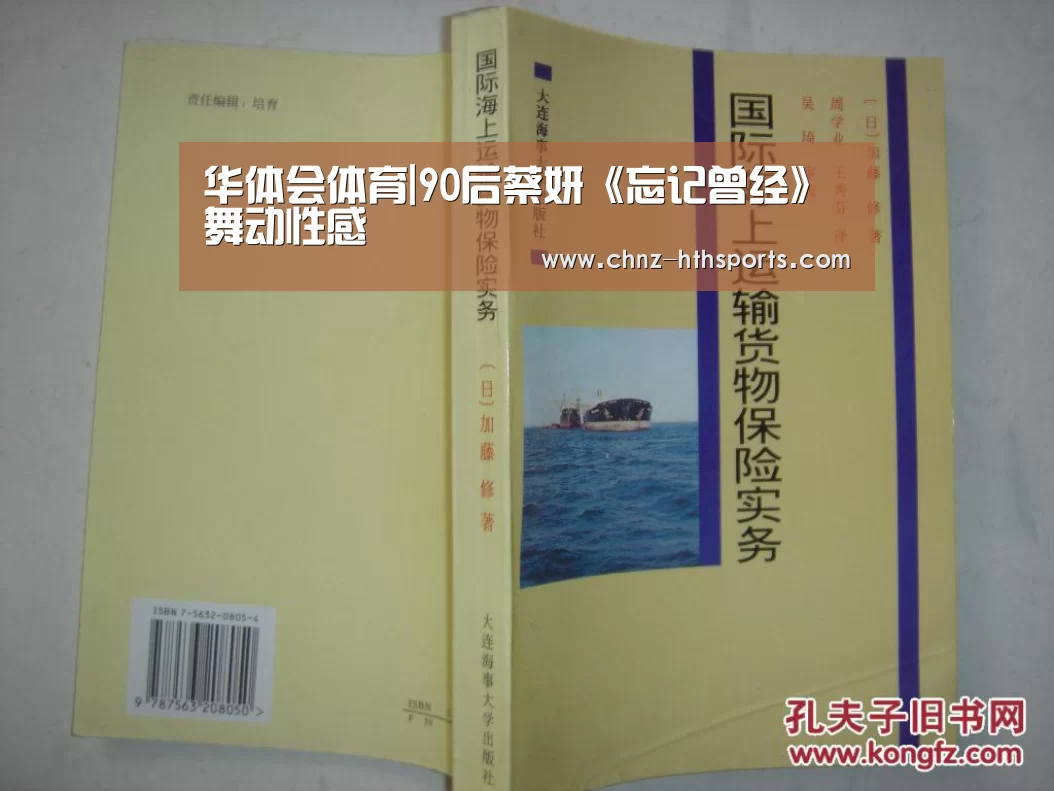 华体会体育|90后蔡妍《忘记曾经》舞动性感(图3) 华体会体育