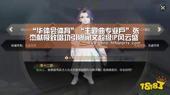 “华体会体育”“主题曲专业户”张杰献极致唱功引爆阅文超级IP风云盛典(图4) 华体会体育