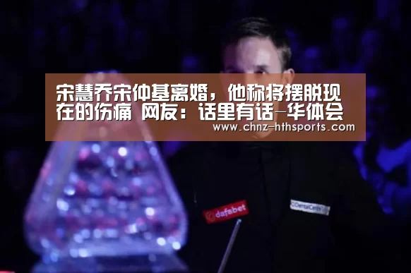 华体会体育