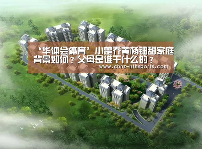 华体会体育