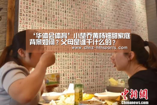 华体会体育