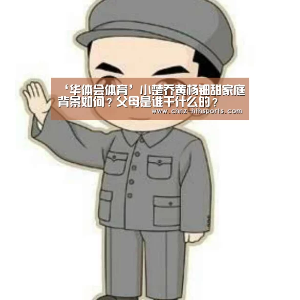 华体会体育