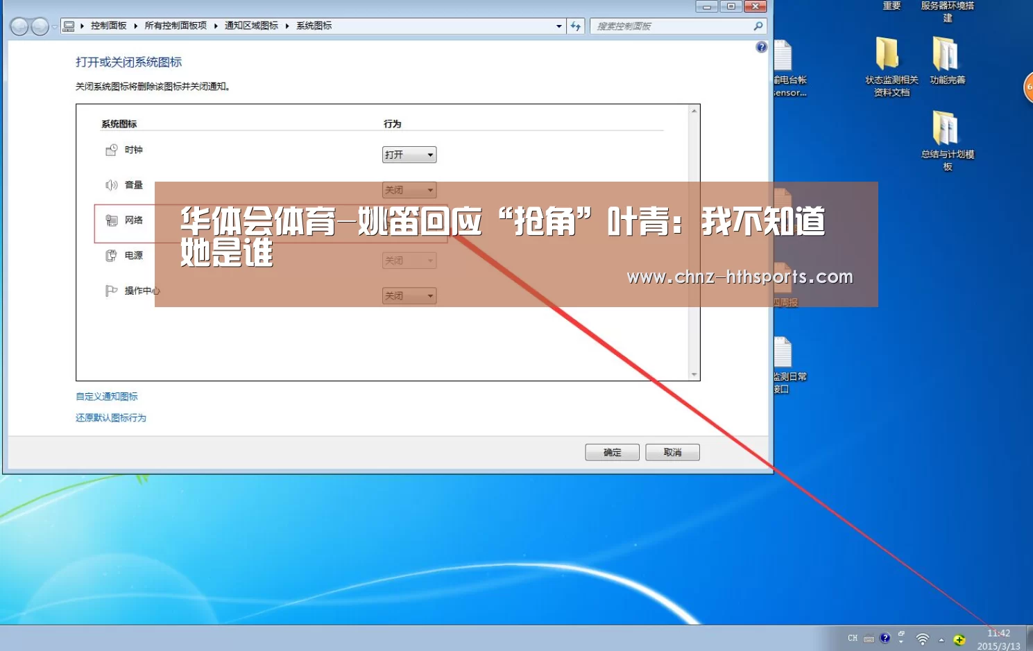 华体会体育-姚笛回应“抢角”叶青:我不知道她是谁(图2) 华体会体育